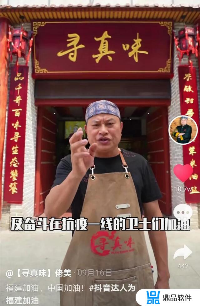 厨子怎么看抖音(抖音橱窗口怎么看)