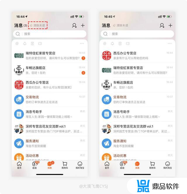 抖音怎么一键用本机号码登录(抖音本机号码一键登录在哪里)