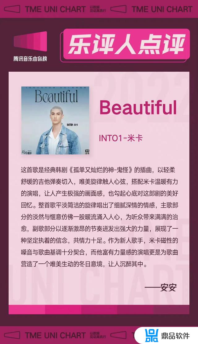 flori beautiful 抖音(抖音很火的歌beautiful)