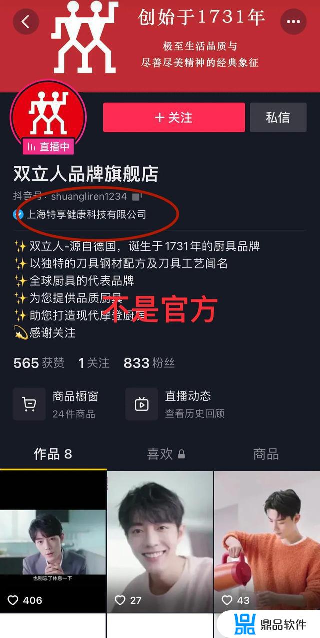 为什么抖音里那么多双立人(抖音上的双立人是真的吗)