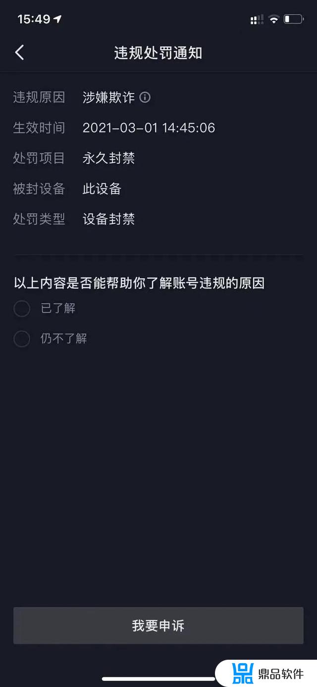 不小心让抖音禁止安装程序怎么办(怎么解除抖音禁止安装程序怎么办)