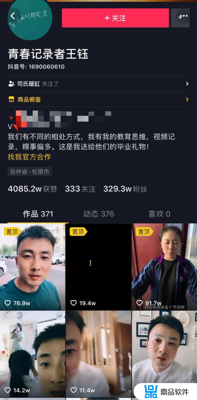 抖音小剧场班主任(抖音班主任顾老师)