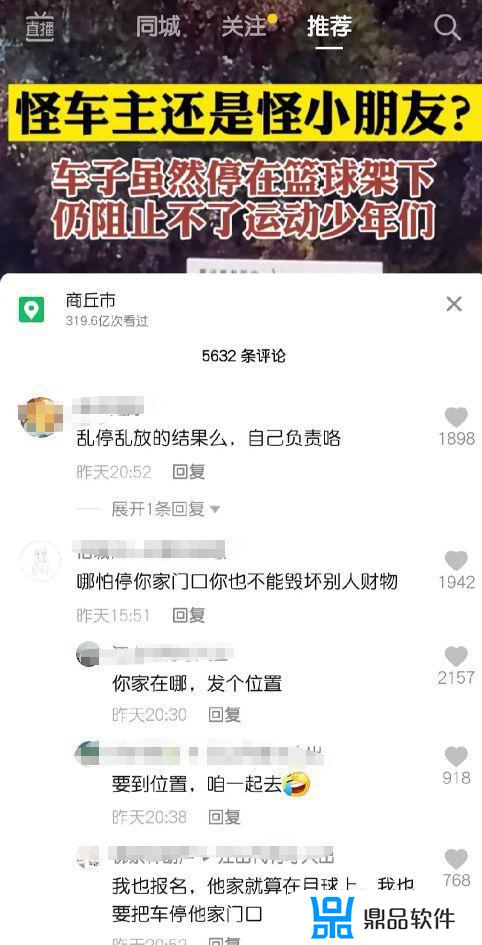 抖音怎么回复at你的人(抖音怎样at别人)