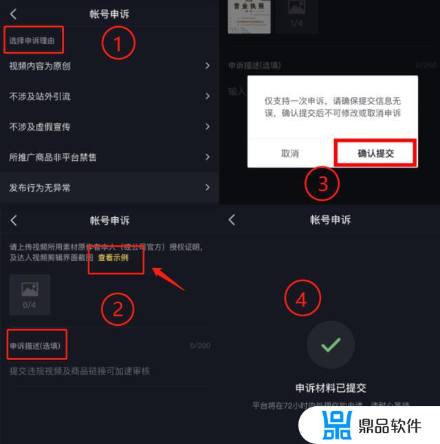 抖音白底图总是不通过怎么申诉(抖音申诉没有通过怎么办)