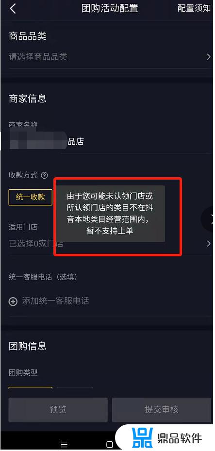 抖音门店认领地址怎么更改设置(抖音认领门店地址不对怎么修改)