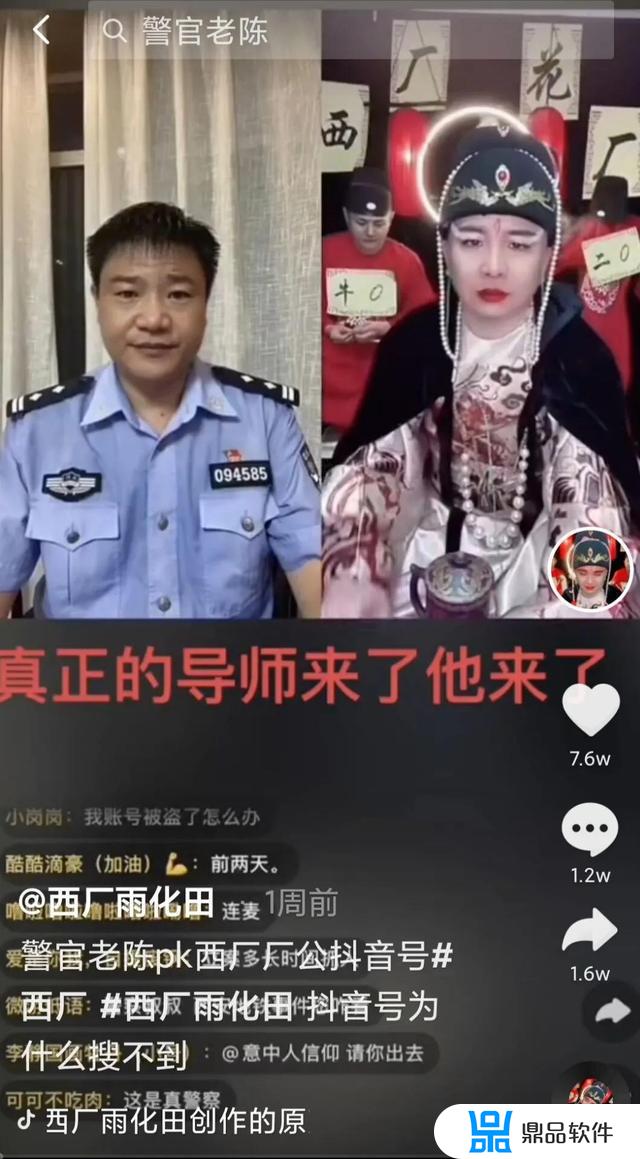 雨化田抖音为什么搜不到