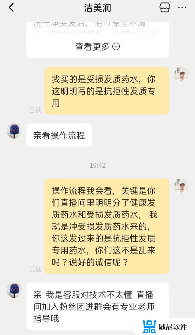 抖音直发药膏效果怎么样(三合一直发药膏的效果)