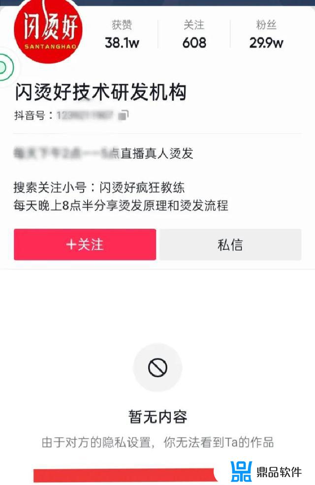 抖音直发药膏效果怎么样(三合一直发药膏的效果)