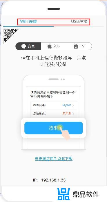 傲软投屏怎么投到抖音上(傲软投屏怎么用)