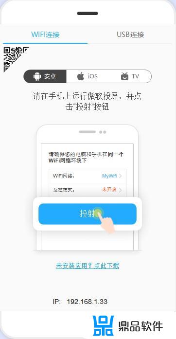 傲软投屏怎么投到抖音上(傲软投屏怎么用)