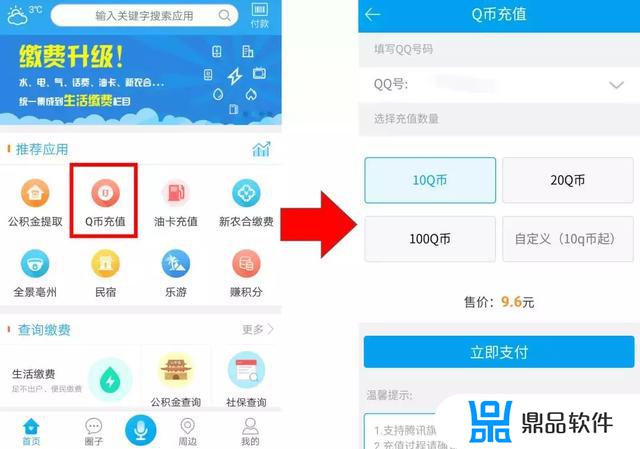 苹果手机抖音如何充q币最便宜了(苹果抖音怎么充值抖币便宜)
