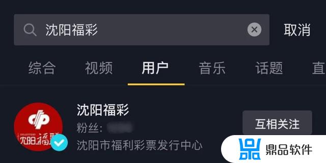 沈阳福利彩票抖音(抖音彩票app)