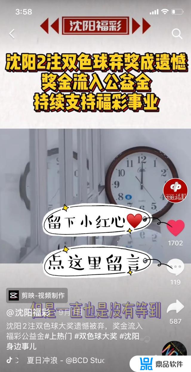 沈阳福利彩票抖音(抖音彩票app)