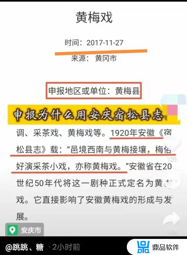 黄梅戏抖音最火黄梅县(抖音上很火的黄梅戏是什么)