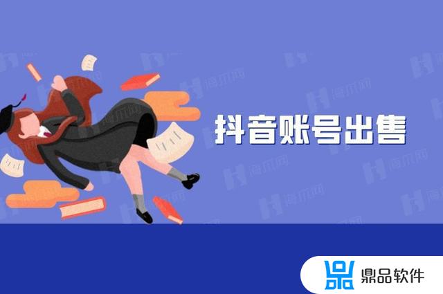 抖音金融账号如何解绑(抖音账号怎么解绑)