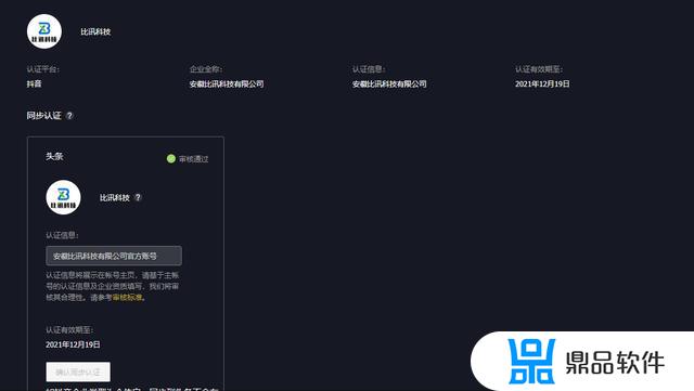 抖音如何创建hubu(抖音如何创建话题)