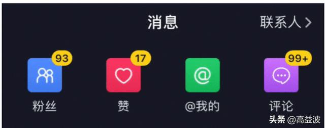 抖音如何开通账号速推(抖音账号怎么开通)