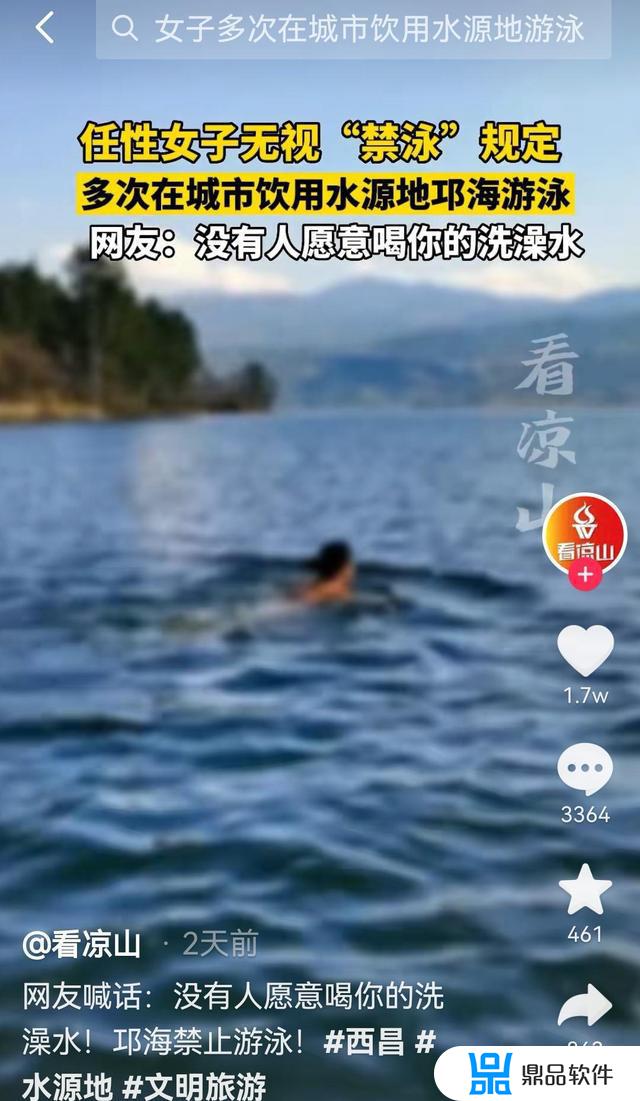 西昌电视台官方抖音(发现山西抖音直播)