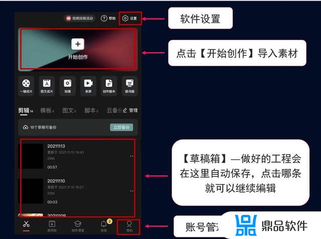 抖音剪映弹幕如何添加杠精的声音(抖音视频怎么加哔的声音)