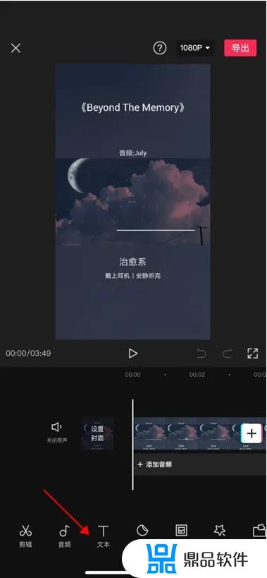 抖音剪映弹幕如何添加杠精的声音(抖音视频怎么加哔的声音)