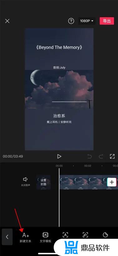 抖音剪映弹幕如何添加杠精的声音(抖音视频怎么加哔的声音)