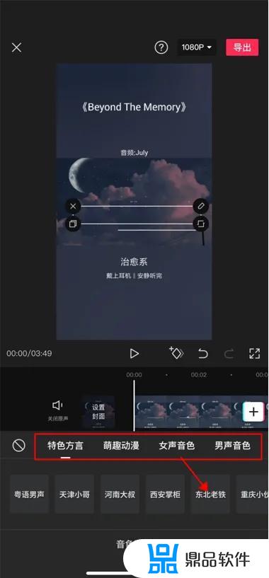 抖音剪映弹幕如何添加杠精的声音(抖音视频怎么加哔的声音)