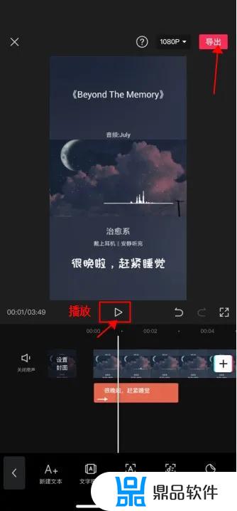 抖音剪映弹幕如何添加杠精的声音(抖音视频怎么加哔的声音)