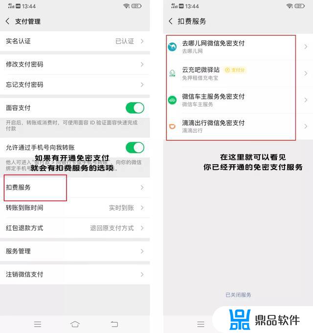 抖音连续包月怎么关闭(抖音连续包月怎么取消)