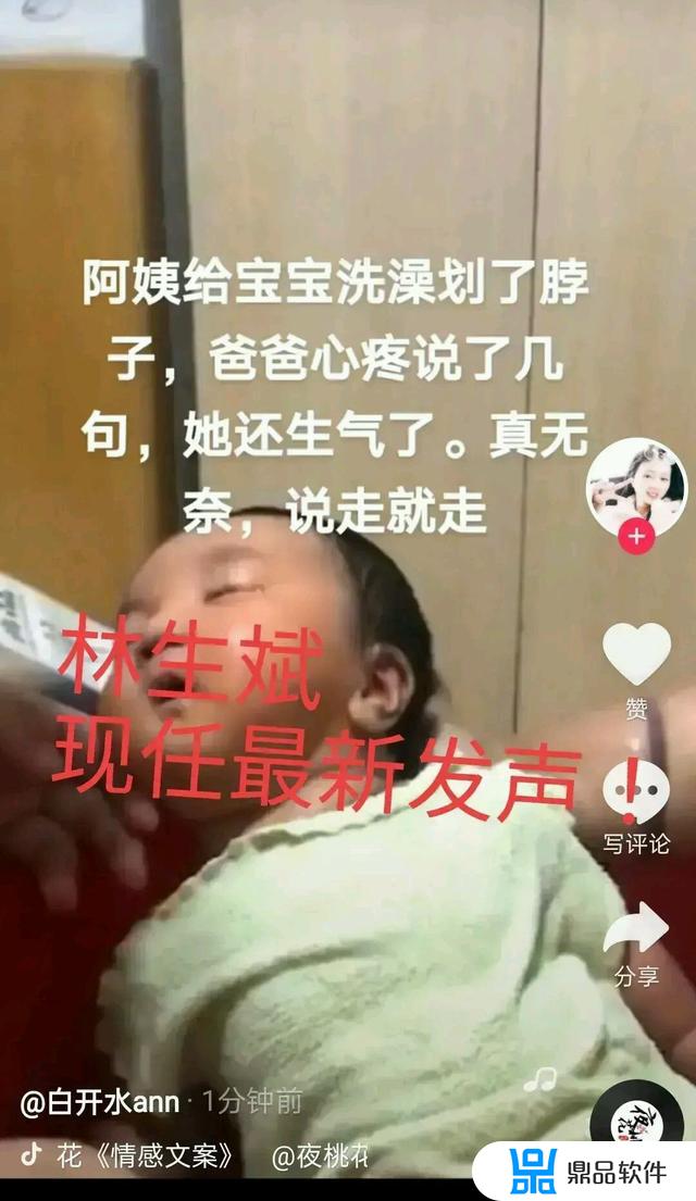 抖音对林生斌的说说文案(人生抖音文案)