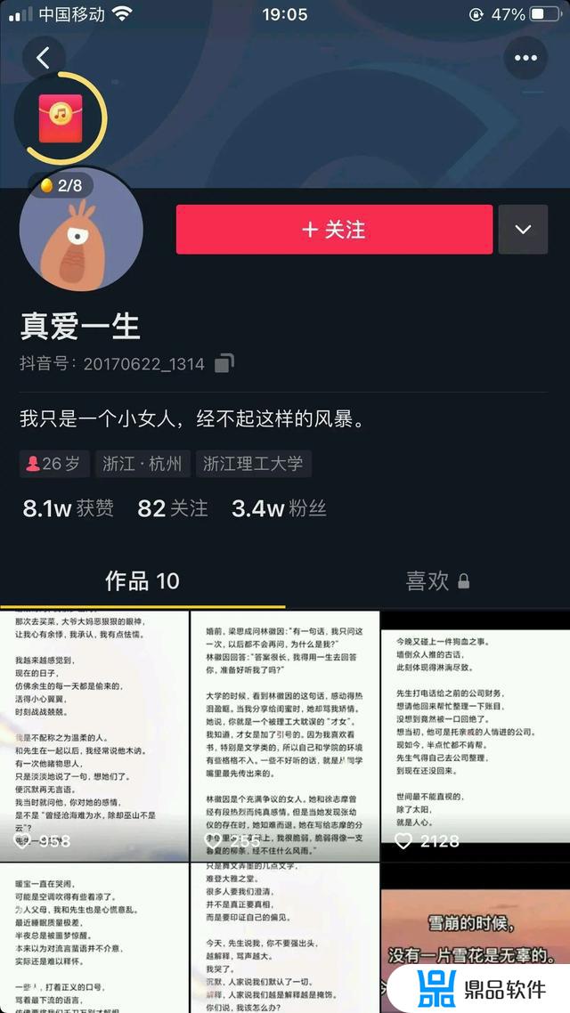 抖音对林生斌的说说文案(人生抖音文案)