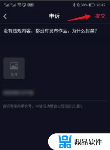 抖音极速版怎么解封私信功能(抖音私信功能如何解封)