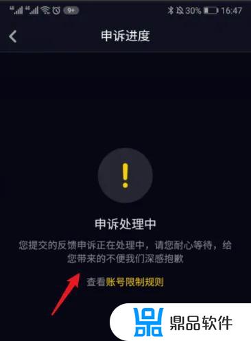 抖音极速版怎么解封私信功能(抖音私信功能如何解封)