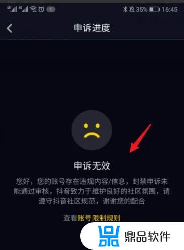 抖音极速版怎么解封私信功能(抖音私信功能如何解封)