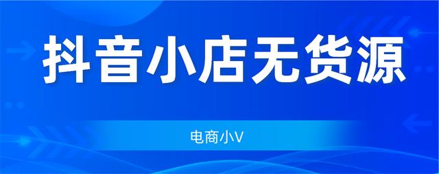 产地和发货地不一样抖音(抖音小店发货地可以不一致吗)