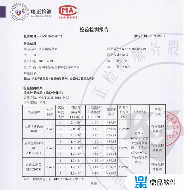 如何看待抖音推荐的洗衣慕斯(抖音上那个洗衣慕斯怎么样)