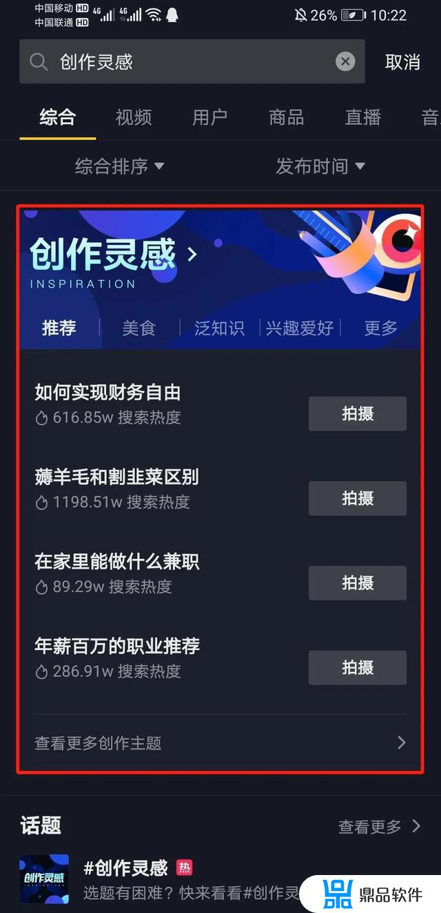 易推绑定抖音为什么老是授权失败(抖音不小心点了同意授权)