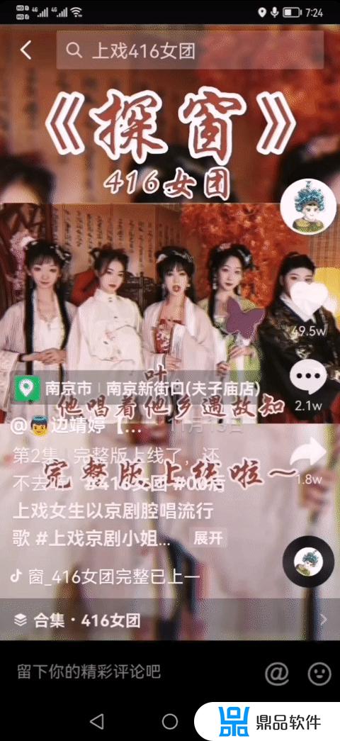 抖音唱戏的怎么拍(拍抖音唱戏怎么拍)