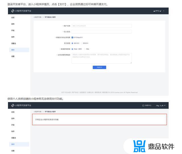 为什么抖音小程序要提供身份证