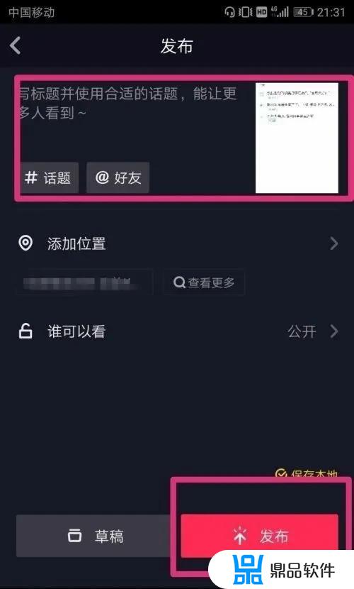 讨账的视频如何在抖音发布(要账抖音视频)