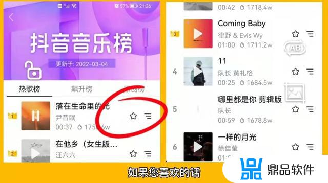 怎么查抖音bgm飙升榜(怎么看抖音bgm排行)
