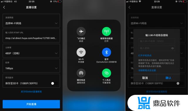 大疆手持云台如何设置抖音直播(大疆手持云台怎么开抖音直播)