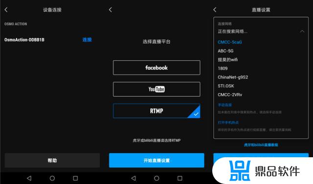 大疆手持云台如何设置抖音直播(大疆手持云台怎么开抖音直播)