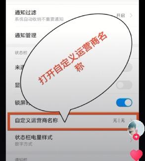 抖音下面状态栏怎么不显示文字了(抖音怎么让下面字体不显示)