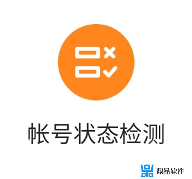 企业抖音账号如何自检自测(抖音企业账号怎么自检)