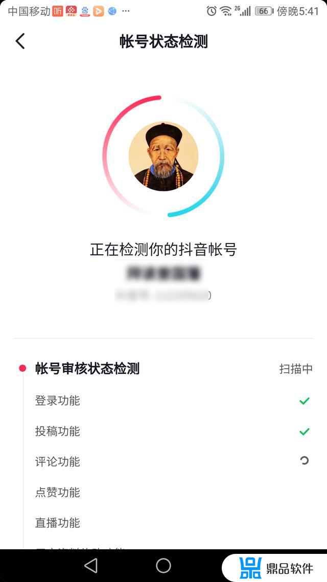 企业抖音账号如何自检自测(抖音企业账号怎么自检)