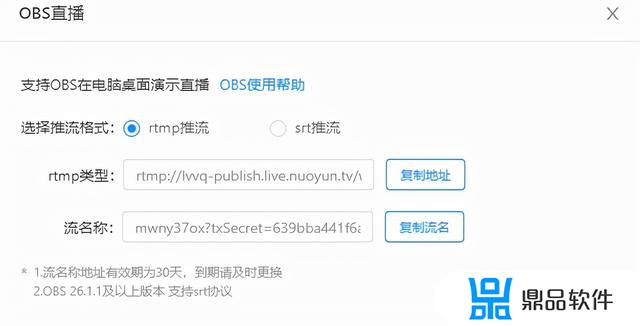 obs怎么推流到抖音直播伴侣(抖音直播伴侣怎么用obs推流)
