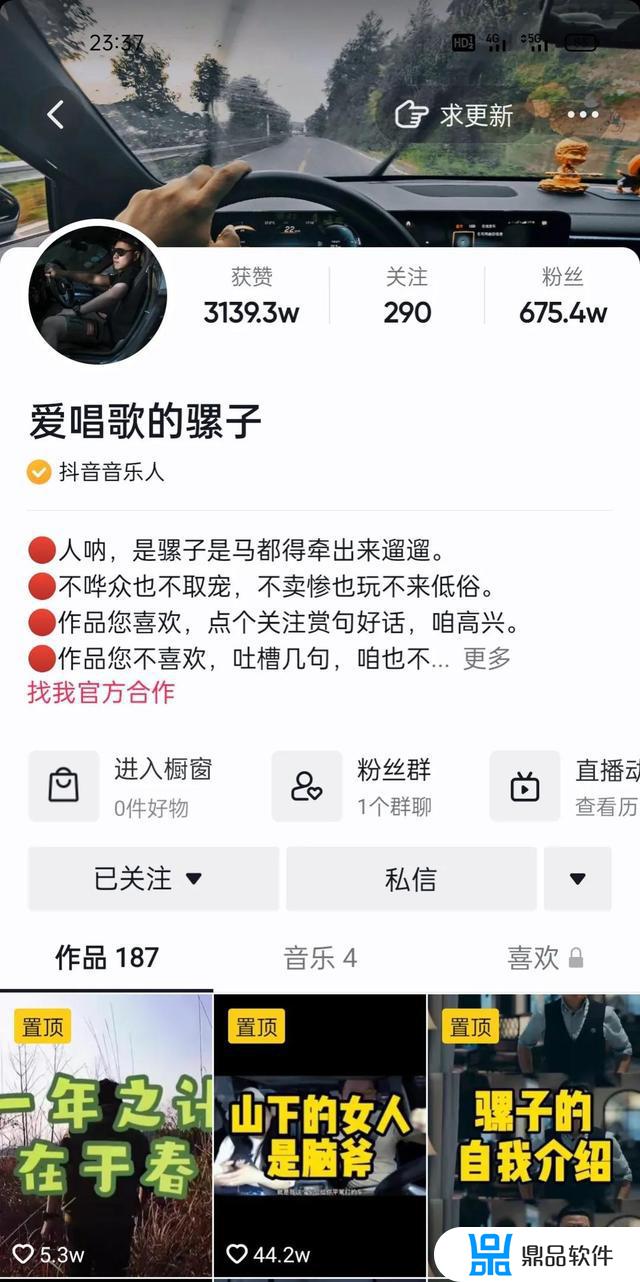 抖音骡子哥怎么改车音响(抖音上改装车哥)