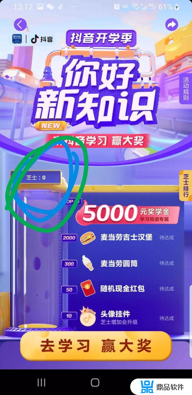 为什么抖音开学季没有任务(抖音开学季活动)