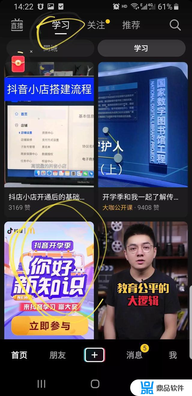 为什么抖音开学季没有任务(抖音开学季活动)