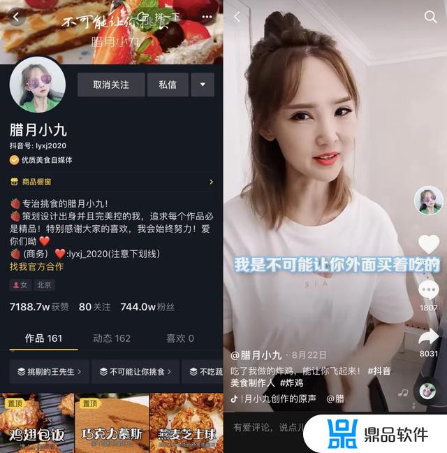 抖音上为什么那么多人叫我小九(抖音里一个叫小九的)